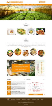 膳食餐飲管理響應(yīng)式網(wǎng)站織夢模板 餐飲行業(yè)的智慧之選